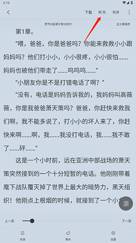 快搜阅读器免广告版