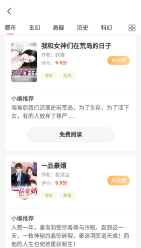 小歪看免费小说