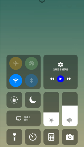 ios14控制中心app