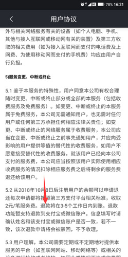 觅马出行手机版