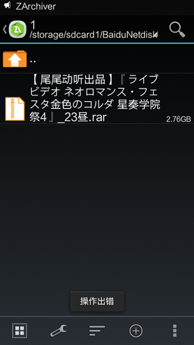 ZArchiver Pro蓝色版