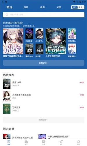 趣读免费全本小说阅读器最新版