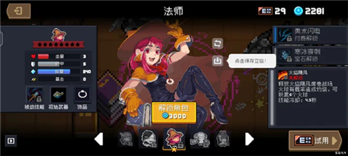 元气骑士破解版无限钻石无限金币2024