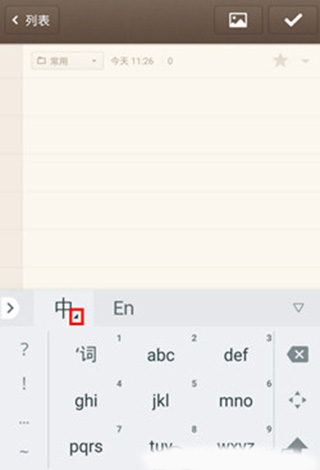 谷歌拼音输入法小米版