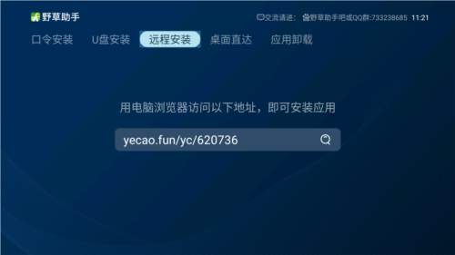 野草助手官方版