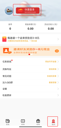 点点新闻最新版