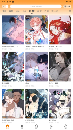 丫丫漫画安卓版