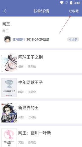 石头阅读老版本