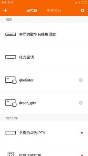 康佳电视遥控器APP