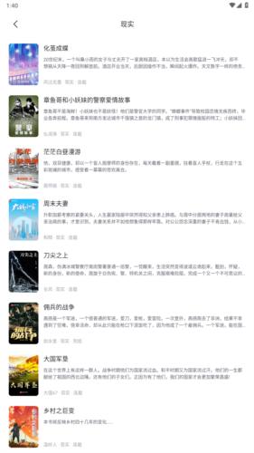 锤子小说2.10.1版本