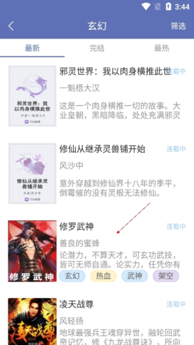 石头阅读老版本