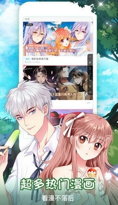 43423漫画官方版