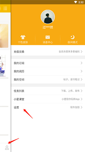 阅读星最新版本