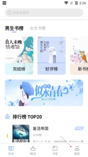 凡文阅读app最新版