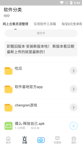 软件基地安卓版