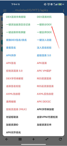 np管理器破解软件VIP