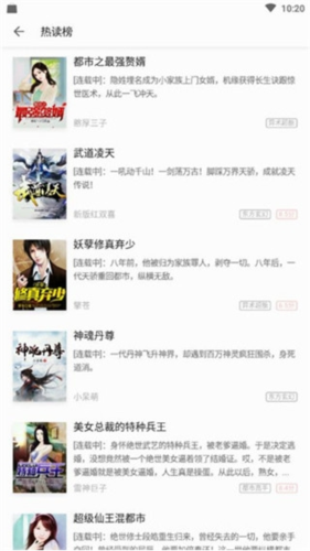 速看小说官方正版