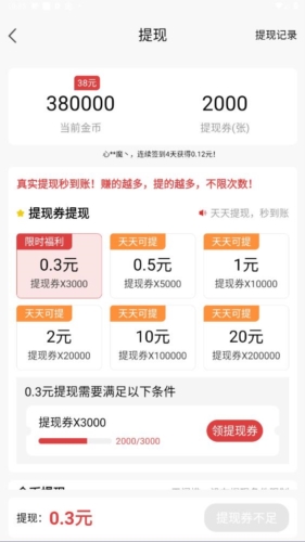 开心酷蛙红包版