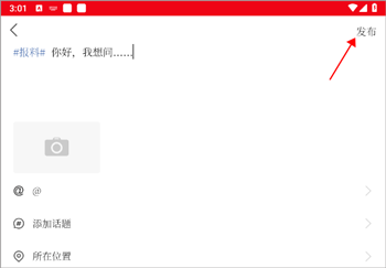 掌上巴中app手机版