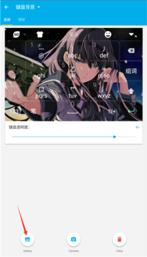 GO输入法韩语版