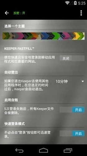 Keeper 密码和数据管理库