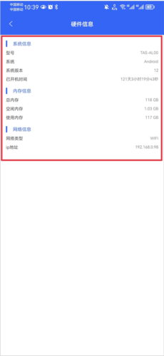 爱思极速版安卓版