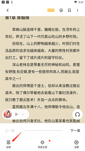 点阅小说大全app