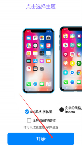 iPhone12模拟器2023中文版