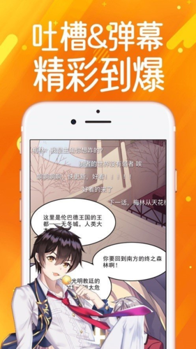 奈斯漫画破解版无限书币