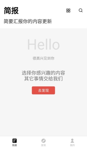 小理简报app