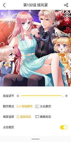一直看漫画app