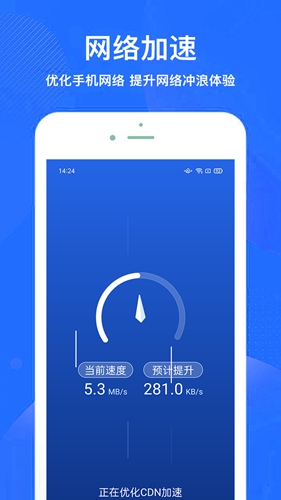 超神手机清理app