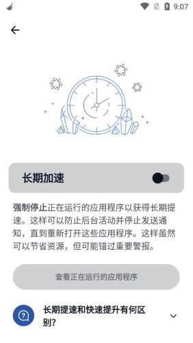 ccleaner安卓版专业版