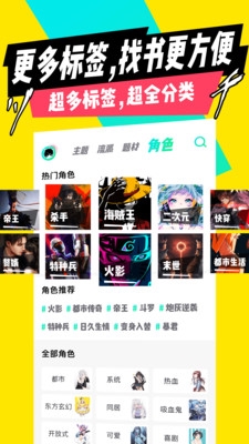 芒果次元快看小说官方版