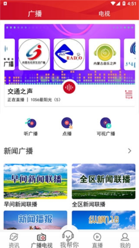 腾格里新闻客户端APP新版本