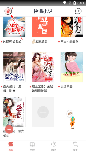 快追小说app