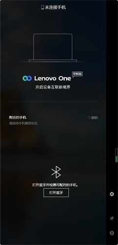 lenovoone安卓版