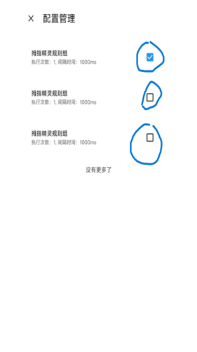 禅师app免费版
