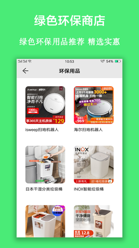 垃圾分类查询工具app