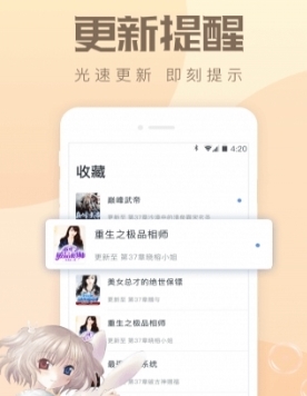 速更小说最新版
