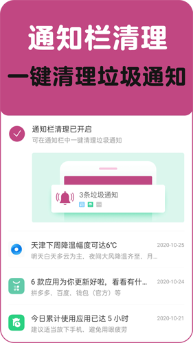垃圾清理一扫光app