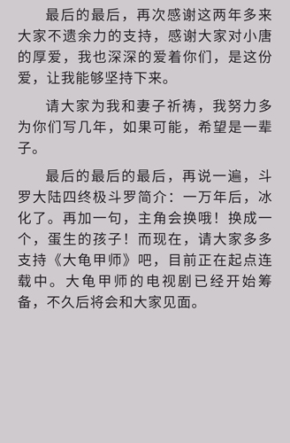 快小说阅读器app