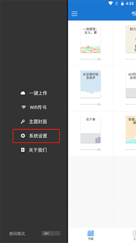 Anyview阅读安卓版