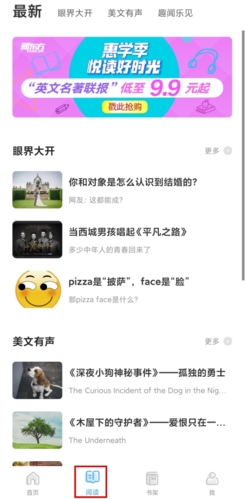 书加加app最新版本