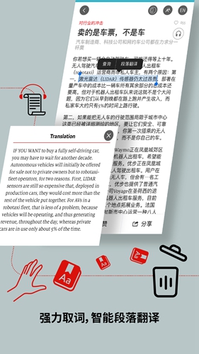 经济学人商论app