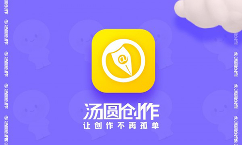 汤圆图书app