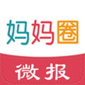 妈妈圈微报APP