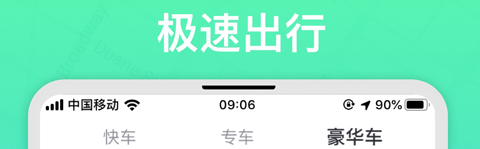 悟U出行app