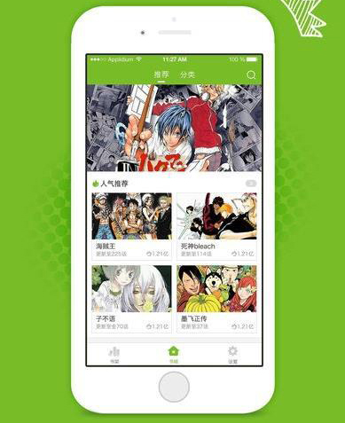 98漫画帝王版app