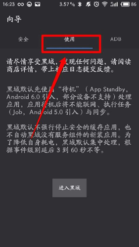 黑阈app